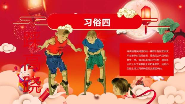 金玉满堂全家福元宵主题班会PPT7