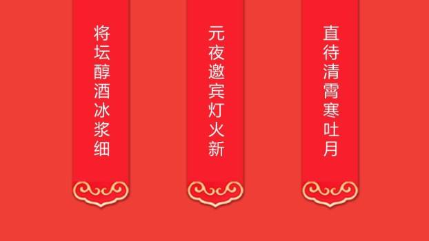 极简红底黑体字元宵文化宣传PPT9