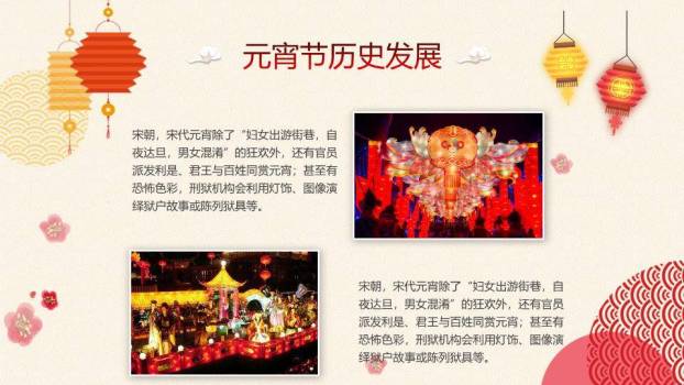 波光龙影舞龙童子元宵班会PPT3