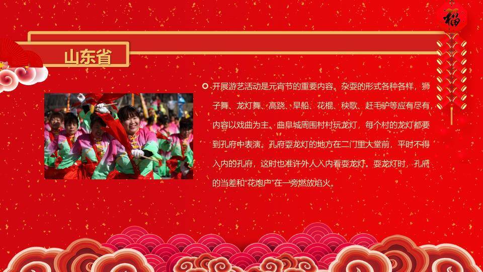 帷幕金辉梅花鞭炮元宵庆典PPT8