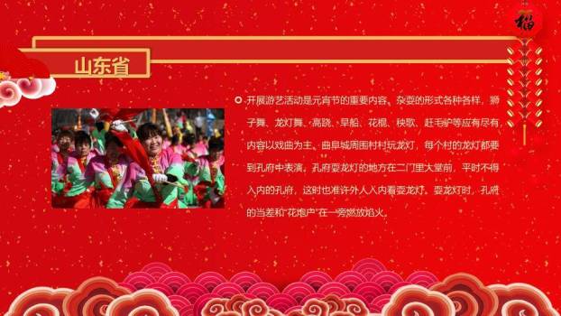 帷幕金辉梅花鞭炮元宵庆典PPT8