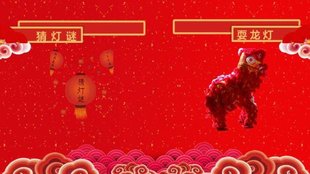 帷幕金辉梅花鞭炮元宵庆典PPT2