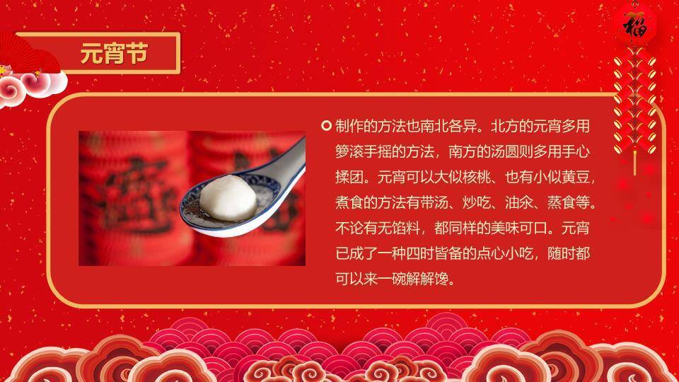 帷幕金辉梅花鞭炮元宵庆典PPT5