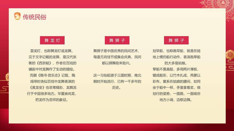 窗暖福烟热汤圆元宵佳节宣传PPT6