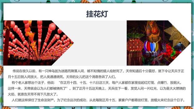 奇趣混搭笑脸汤圆跳舞元宵教学课件6