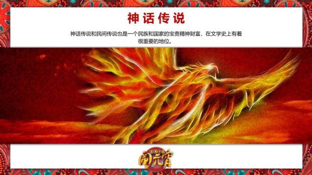 花边童趣卡通男孩捧汤圆文化介绍PPT8