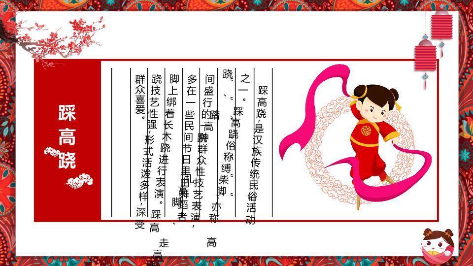 花边童趣卡通男孩捧汤圆文化介绍PPT1