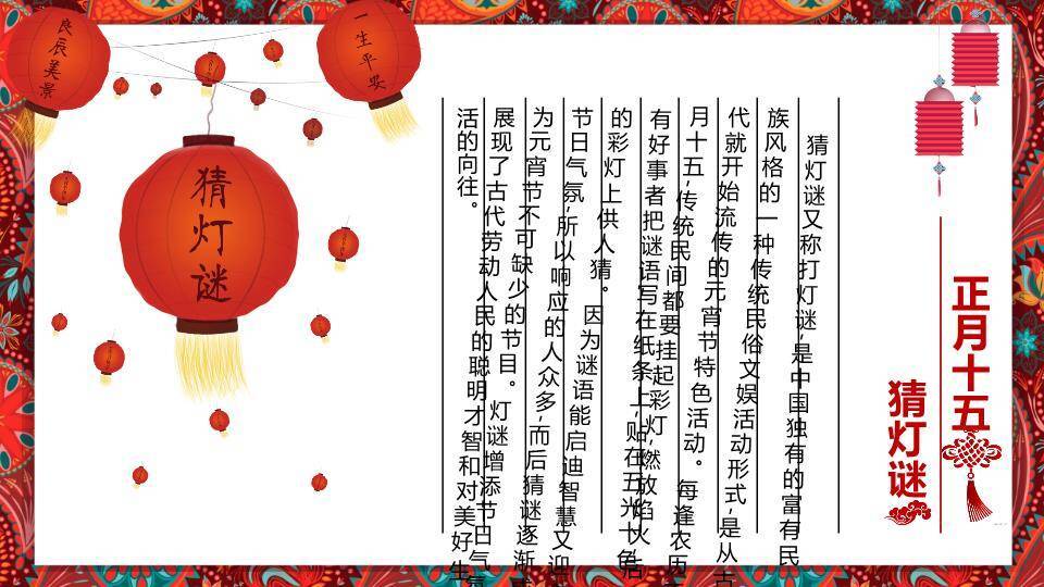 花边童趣卡通男孩捧汤圆文化介绍PPT2