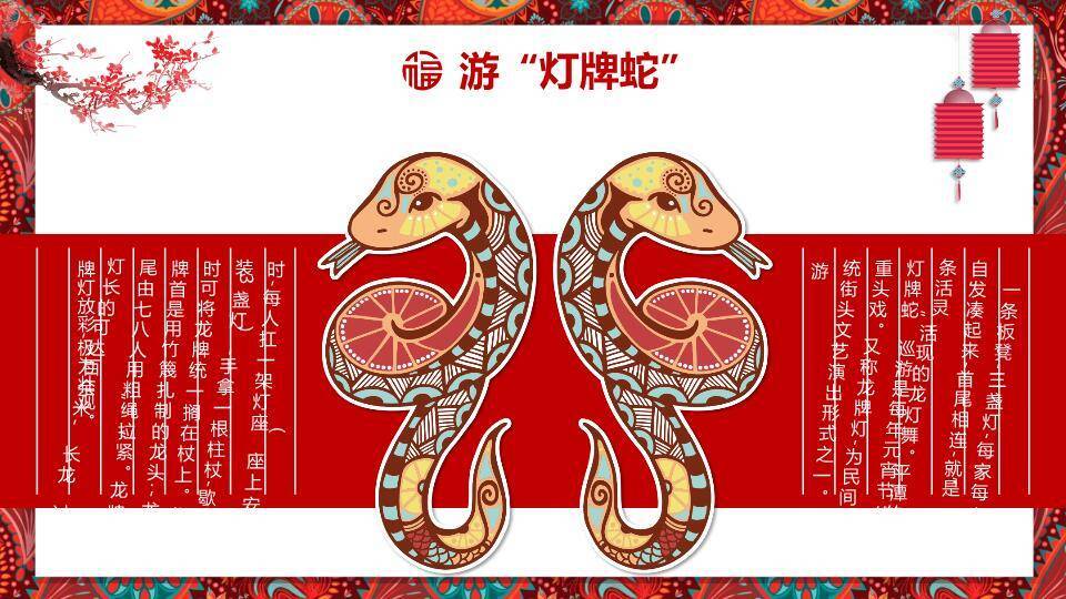 花边童趣卡通男孩捧汤圆文化介绍PPT3