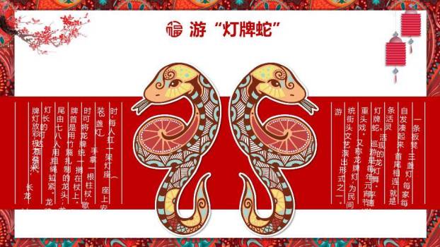 花边童趣卡通男孩捧汤圆文化介绍PPT3