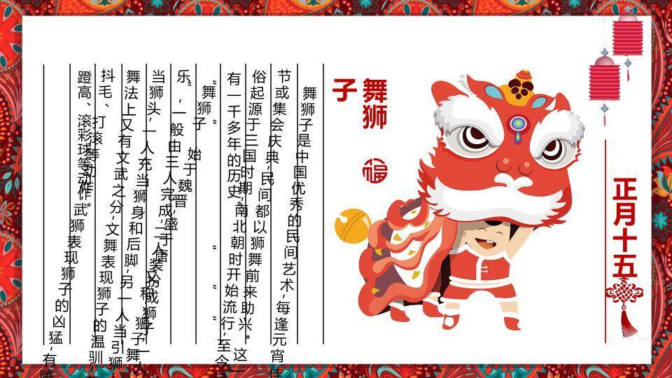 花边童趣卡通男孩捧汤圆文化介绍PPT4