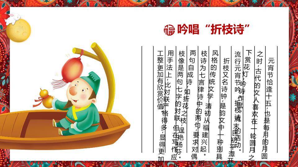 花边童趣卡通男孩捧汤圆文化介绍PPT6