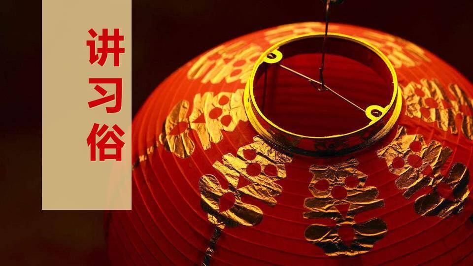 锦纹珍馐金丝绣福字元宵美食PPT1