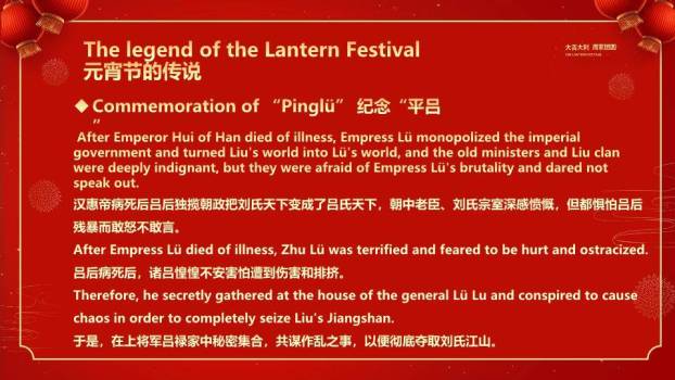 花窗猫头鹰汤圆船元宵英语课件PPT2