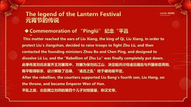 花窗猫头鹰汤圆船元宵英语课件PPT3