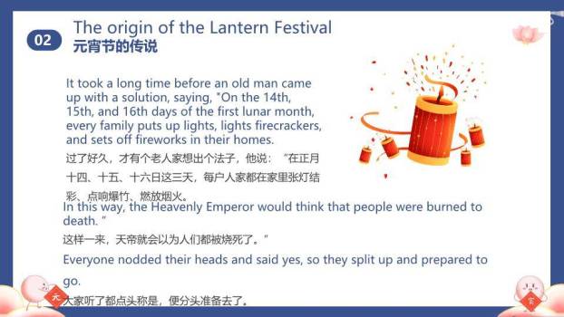 撞色举牌汤圆中小学英语课PPT9