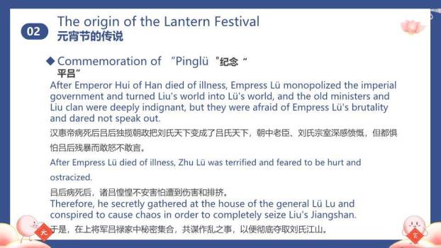 撞色举牌汤圆中小学英语课PPT2