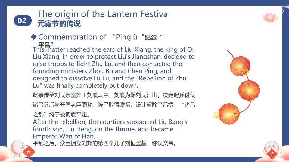 撞色举牌汤圆中小学英语课PPT3