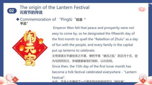 撞色举牌汤圆中小学英语课PPT4