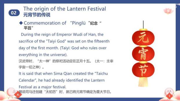 撞色举牌汤圆中小学英语课PPT5