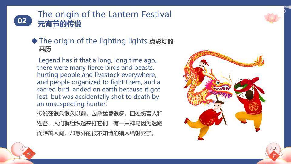 撞色举牌汤圆中小学英语课PPT6