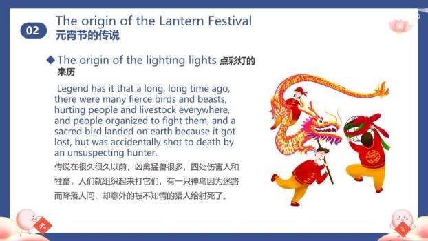 撞色举牌汤圆中小学英语课PPT6