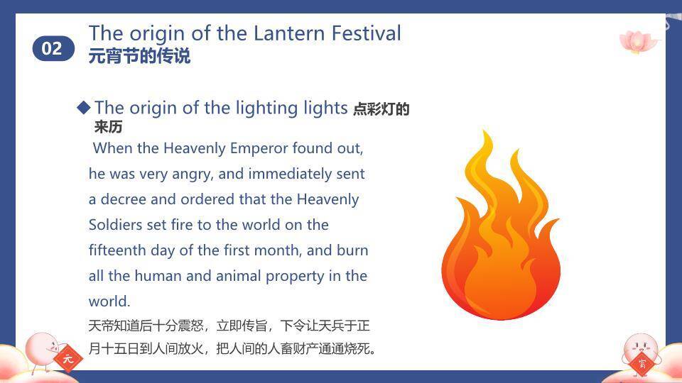 撞色举牌汤圆中小学英语课PPT7