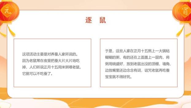 小小汤圆闹元宵幼儿园活动课件PPT3