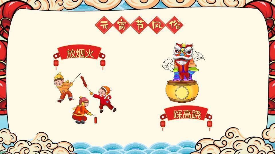 小班汤圆举牌元宵教学课件PPT1