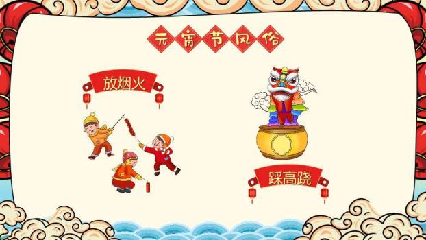 小班汤圆举牌元宵教学课件PPT1