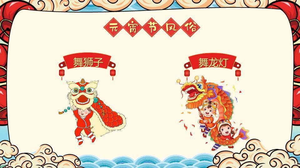 小班汤圆举牌元宵教学课件PPT2