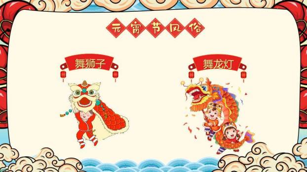 小班汤圆举牌元宵教学课件PPT2