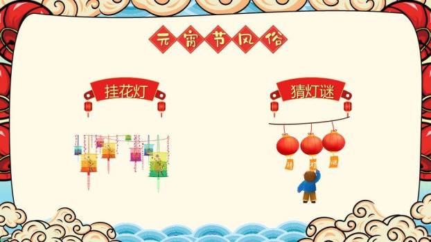 小班汤圆举牌元宵教学课件PPT3