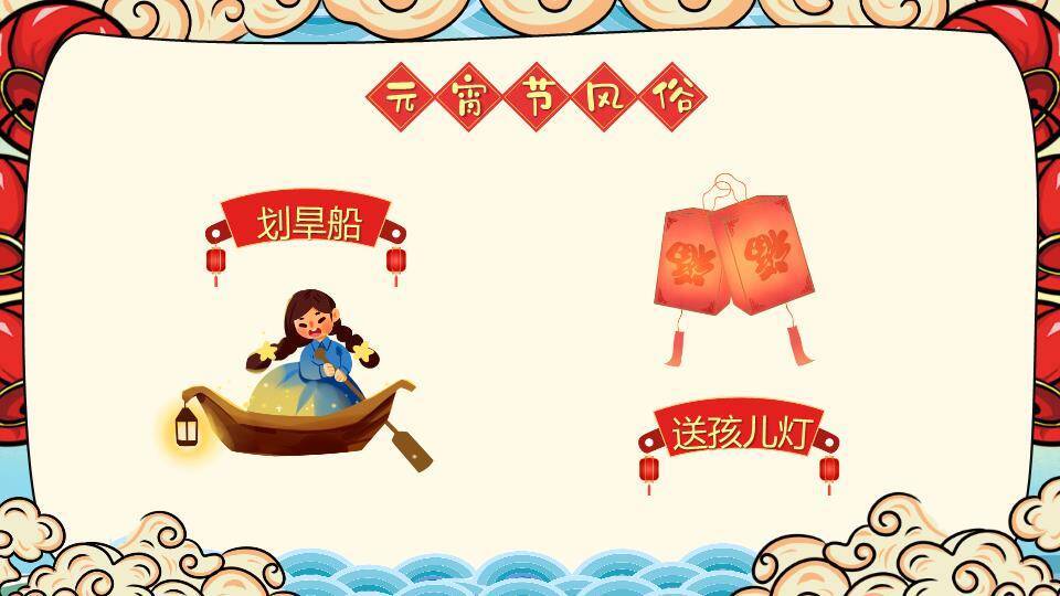 小班汤圆举牌元宵教学课件PPT4