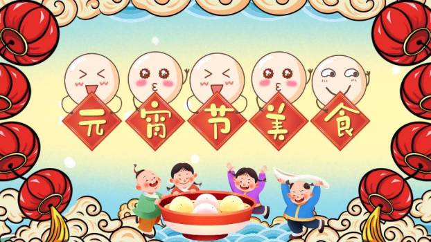 小班汤圆举牌元宵教学课件PPT5