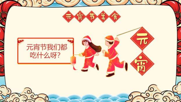 小班汤圆举牌元宵教学课件PPT6