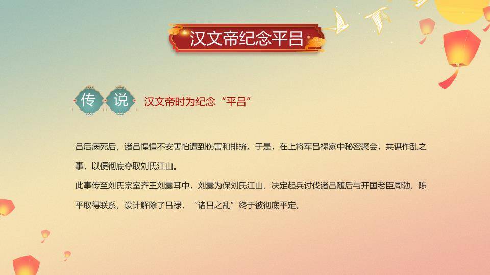 鹿鸣青碗元宵故事意境课件PPT4