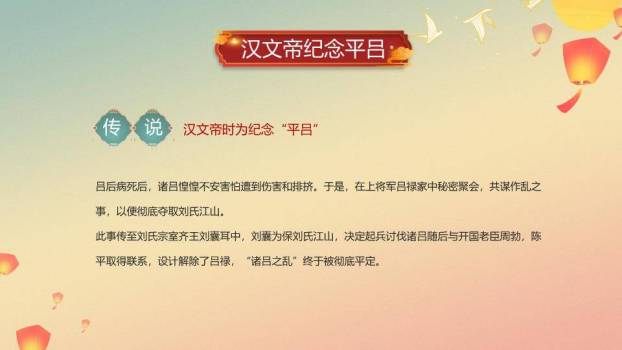 鹿鸣青碗元宵故事意境课件PPT4