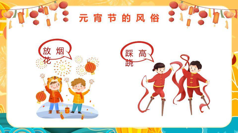 书法汤圆勺起元宵通用宣传PPT2