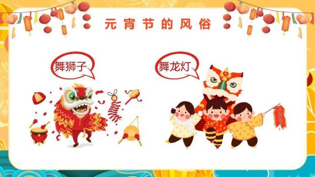 书法汤圆勺起元宵通用宣传PPT3