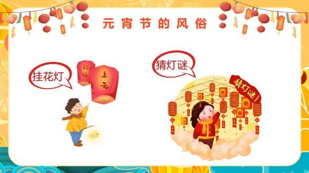 书法汤圆勺起元宵通用宣传PPT4