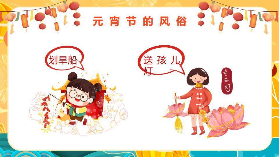 书法汤圆勺起元宵通用宣传PPT5