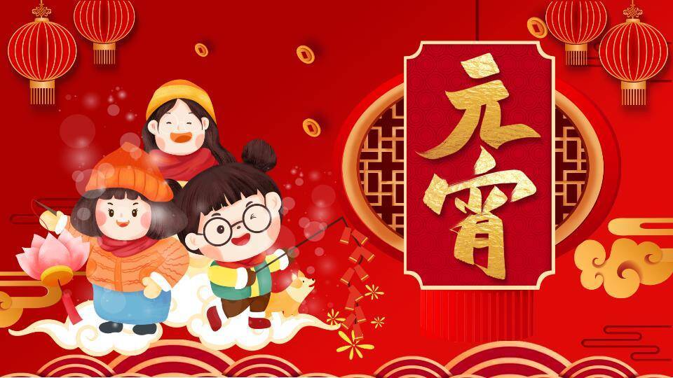 金窗童趣提灯元宵活动PPT0