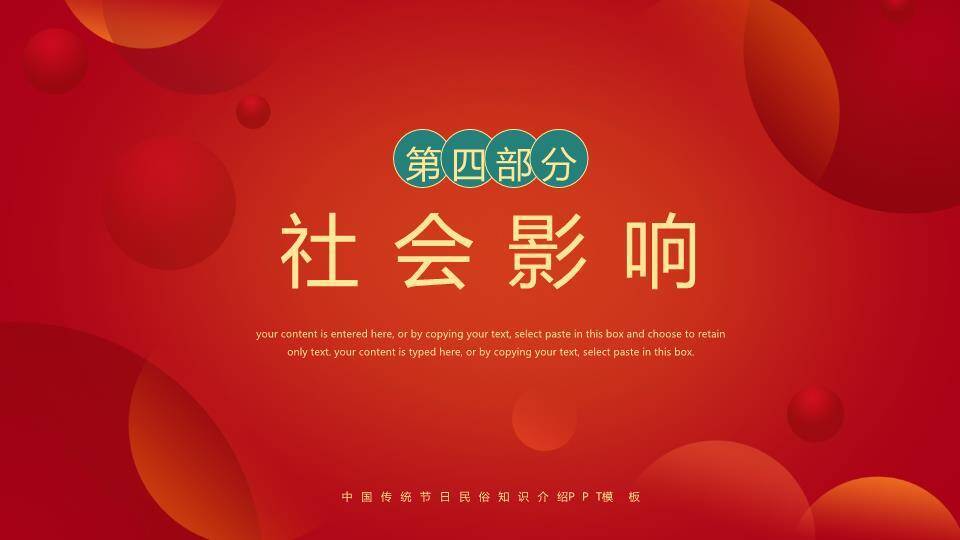 童戏汤圆元宵民俗知识PPT7