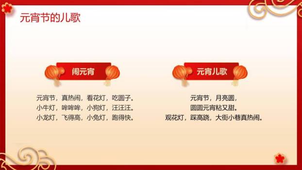 卷轴童骑汤圆传统文化展示PPT8