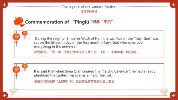 元宵喜乐双语英语课PPT5