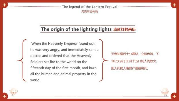 元宵喜乐双语英语课PPT7