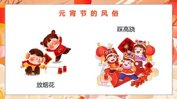 漂浮汤圆梦幻元宵节日主题PPT2