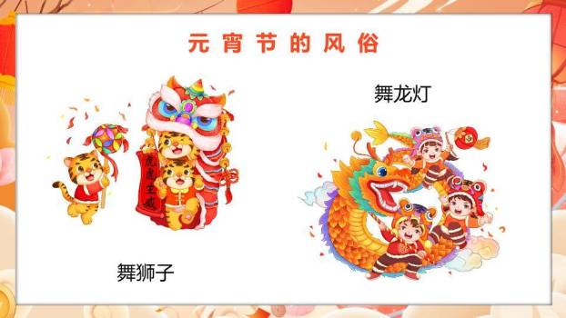 漂浮汤圆梦幻元宵节日主题PPT3