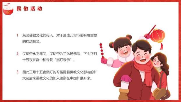 元肖共今宵创意宣传PPT1